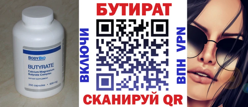 БУТИРАТ 1.4BDO  mega вход  Мензелинск 