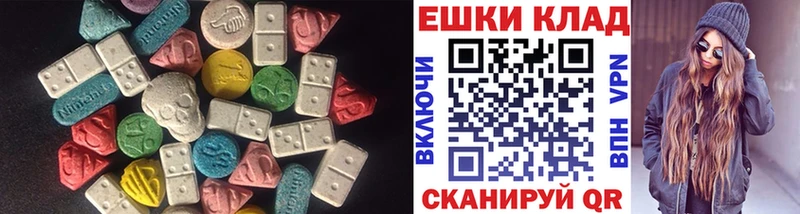 ЭКСТАЗИ MDMA  Мензелинск 