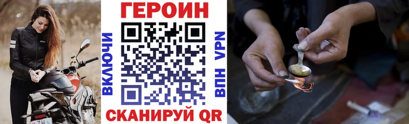 ГЕРОИН хмурый  Мензелинск 