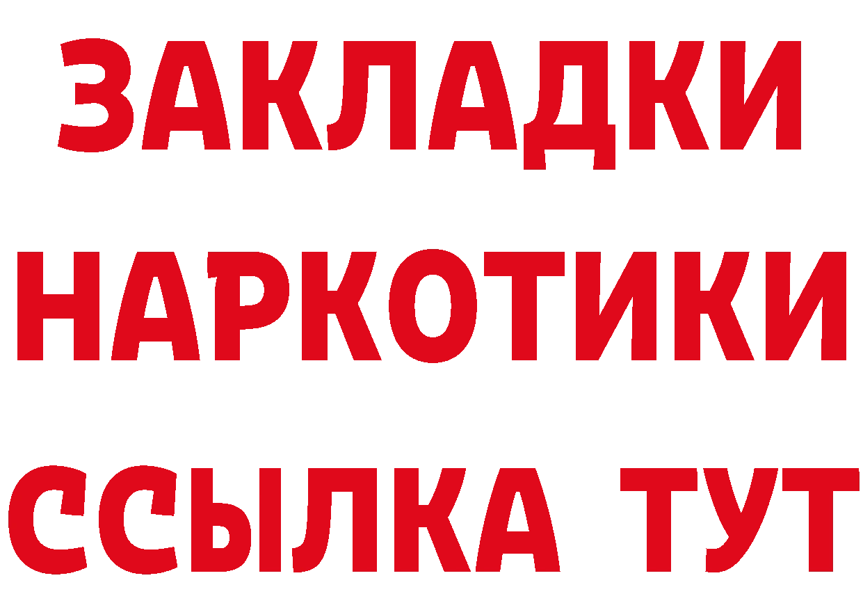 Альфа ПВП СК зеркало нарко площадка гидра Мензелинск