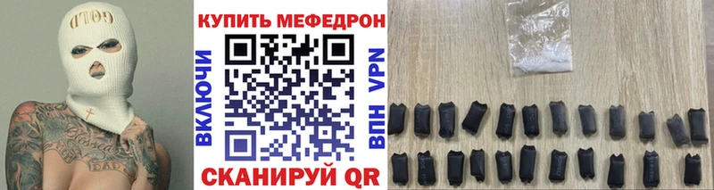 ссылка на мегу как войти  Мензелинск  Мефедрон мука 
