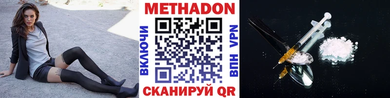 Метадон кристалл Мензелинск