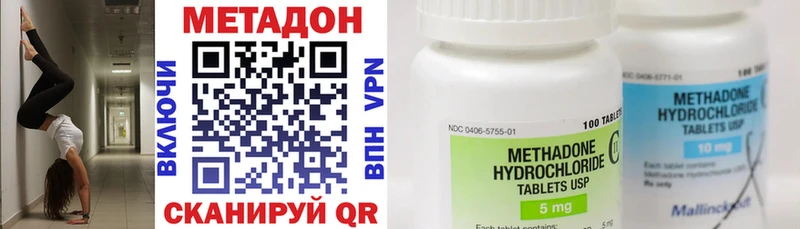 shop официальный сайт  Мензелинск  Метадон methadone  цены наркотик 